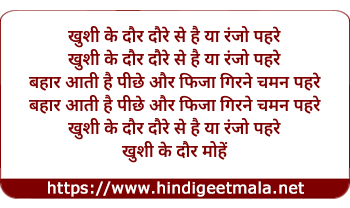 lyrics of song Khushi Ke Daur