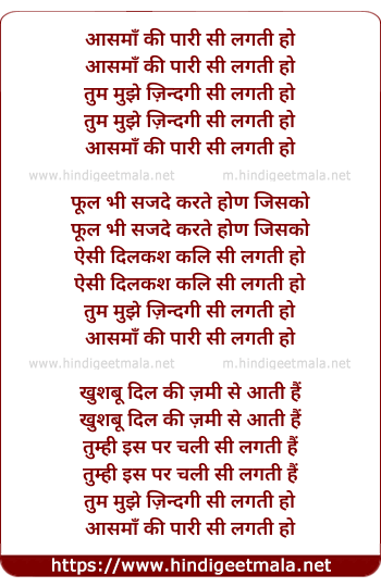 lyrics of song Aasman Ki Pari