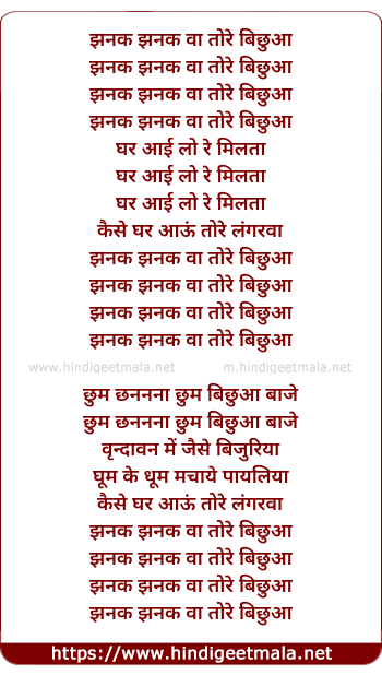 lyrics of song Darbari