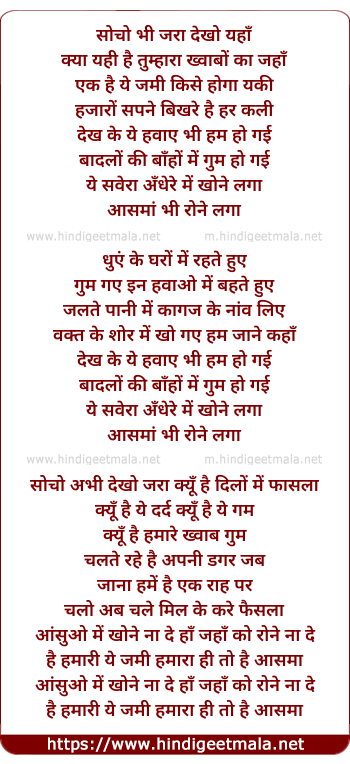 lyrics of song Aasma