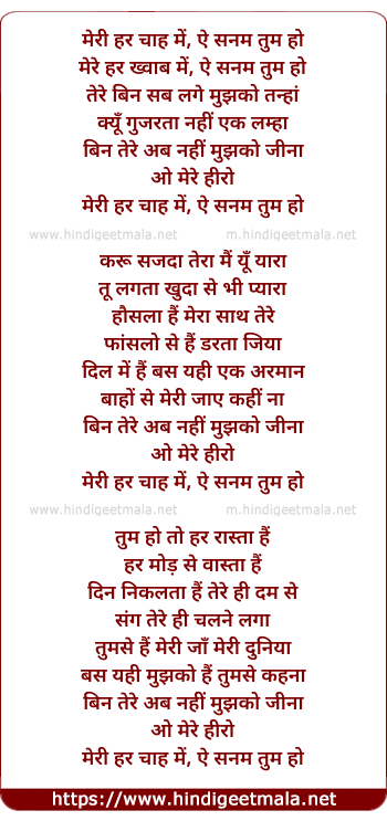 lyrics of song Hero (Ballad)