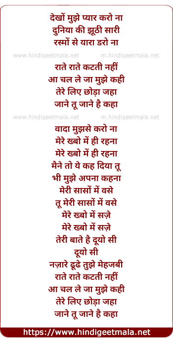 lyrics of song Raate