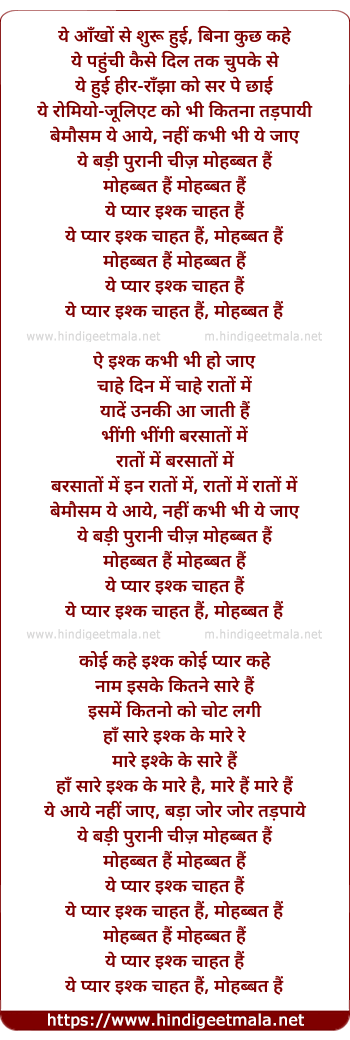 lyrics of song Mohabbat Hai (Club Mix)