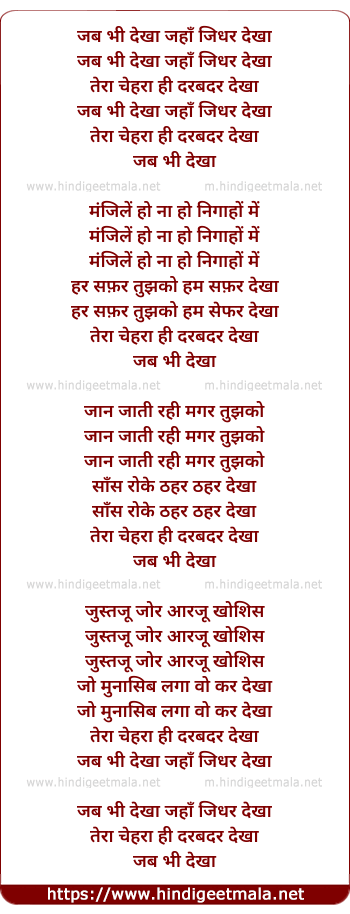 lyrics of song Jab Bhi Dekha