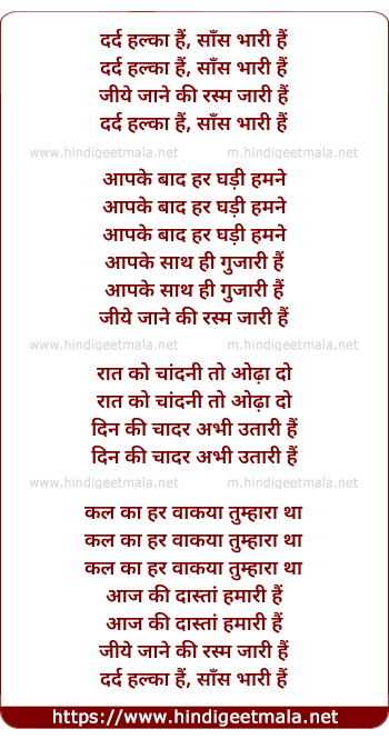 lyrics of song Dard Halka Hai