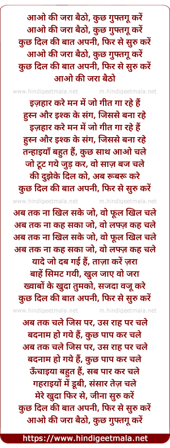 lyrics of song Aao Ke Zara Baitho