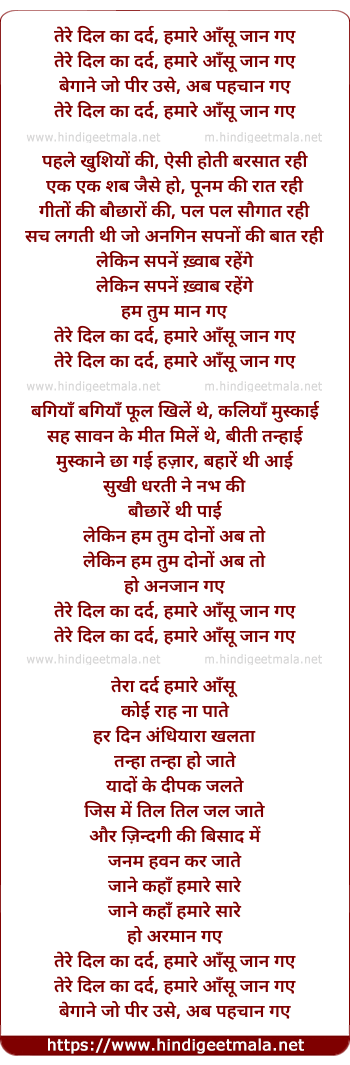 lyrics of song Tere Dil Ka Dard