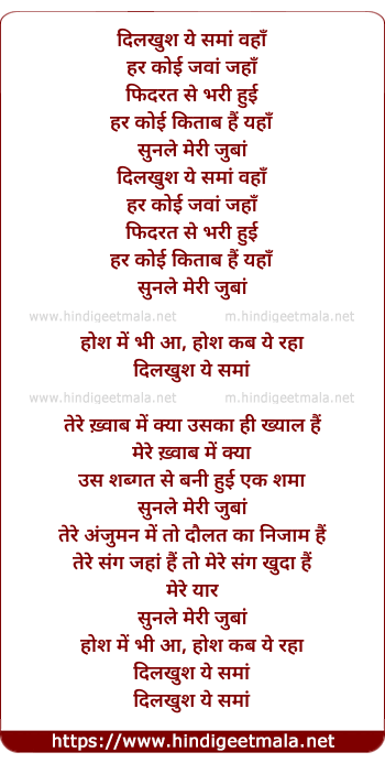 lyrics of song Dil Khush