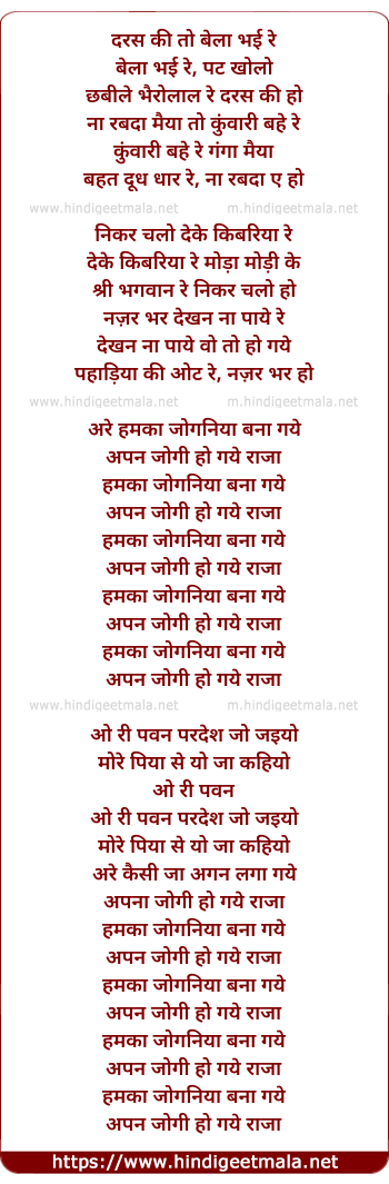 lyrics of song Lamh Tera