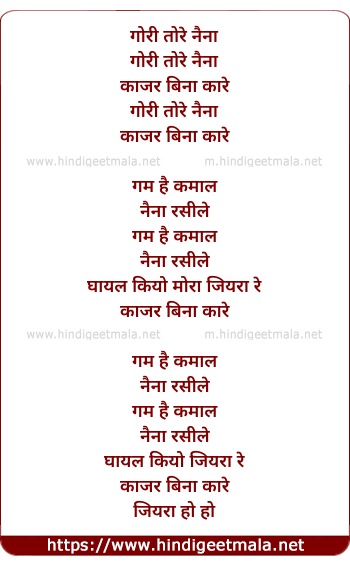 lyrics of song Kajar Bin Kaare