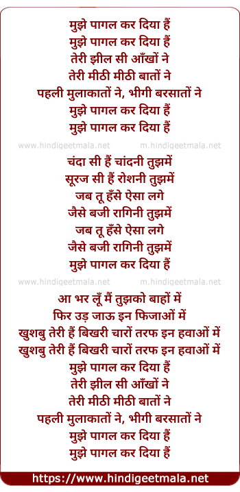 lyrics of song Mujhe Pagal Kar Diya