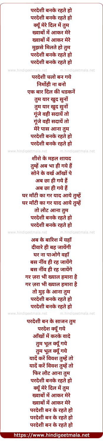 lyrics of song Pardesi Banke Rehte Ho