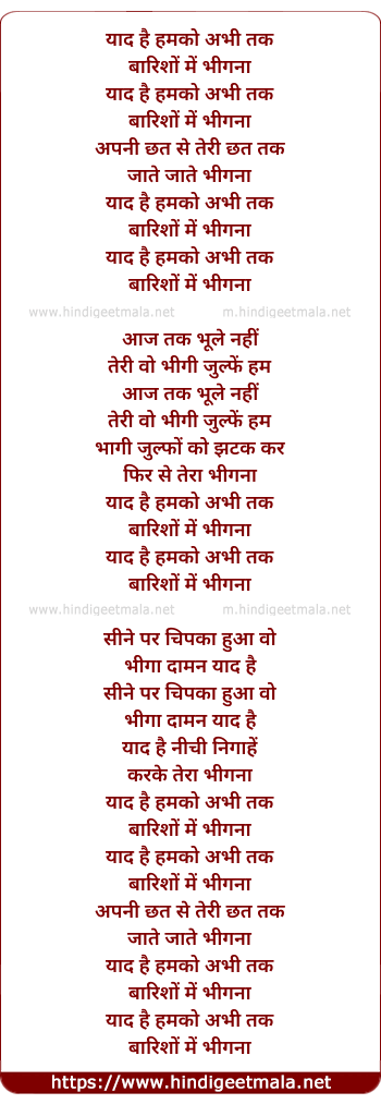 lyrics of song Yaad Hai Hamko Abhi Tak
