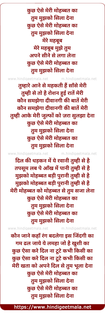 lyrics of song Kuch Aise Meri