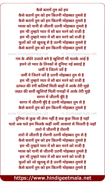 lyrics of song Shaam Dhalne Lagi