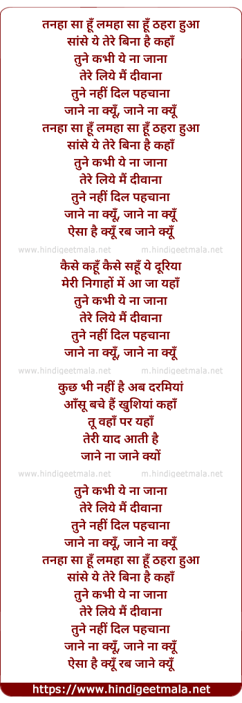lyrics of song Tanha Sa Hu