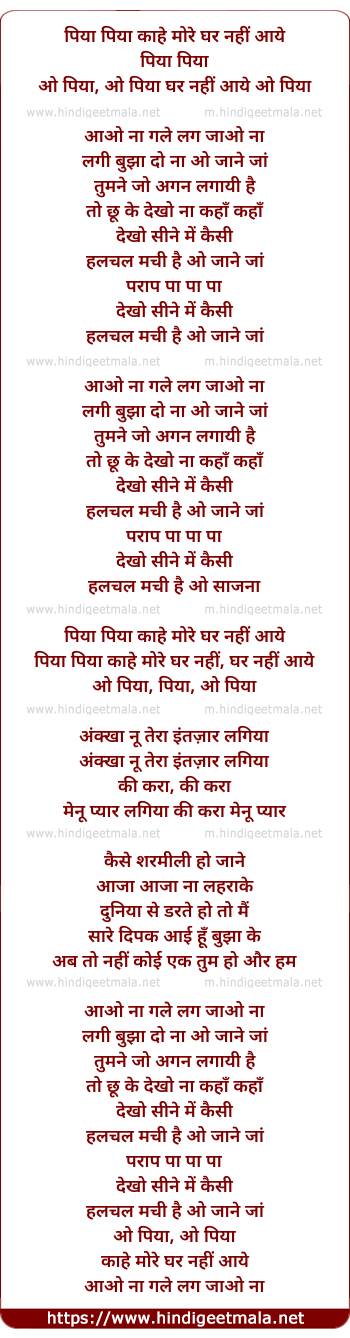 lyrics of song Aao Naa Gale Lagao Naa