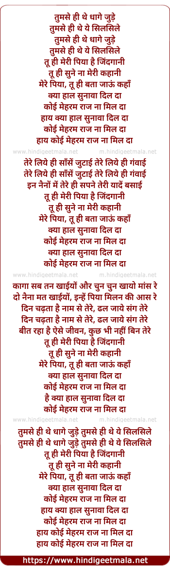 lyrics of song Kya Haal Sunawa
