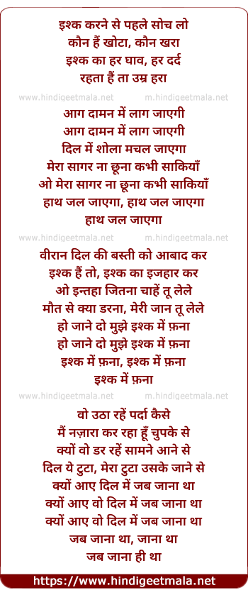 lyrics of song Aag Daman Me Lag Jayegi (Unpluged)