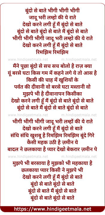 lyrics of song Boondo Se