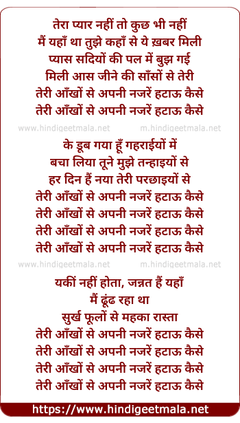 lyrics of song Teri Aankho Se