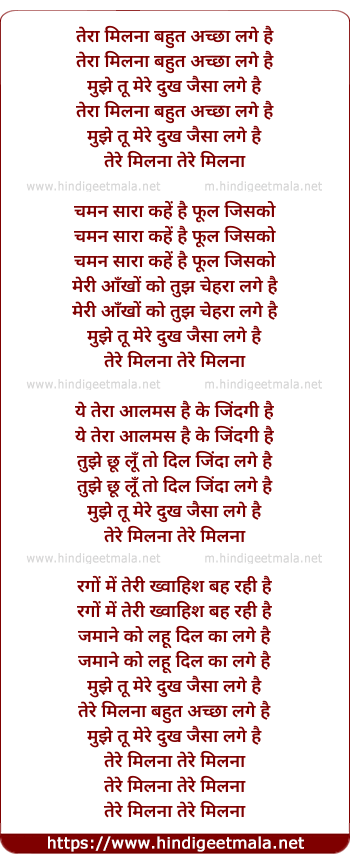 lyrics of song Tera Milna Bahut Achha Lage Hain