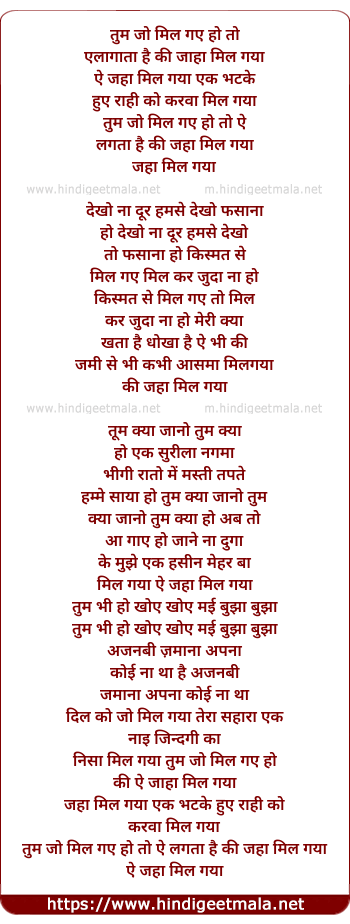 lyrics of song Tum Jo Mil Gye Ho
