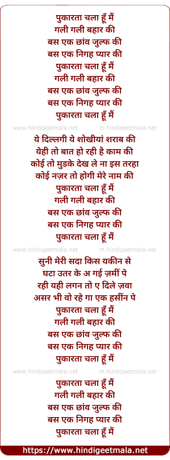 lyrics of song Pukarta Chala Hu Mai