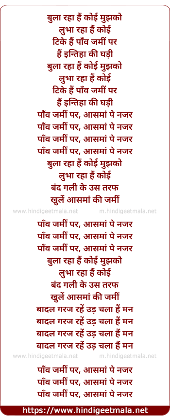 lyrics of song Bula Raha