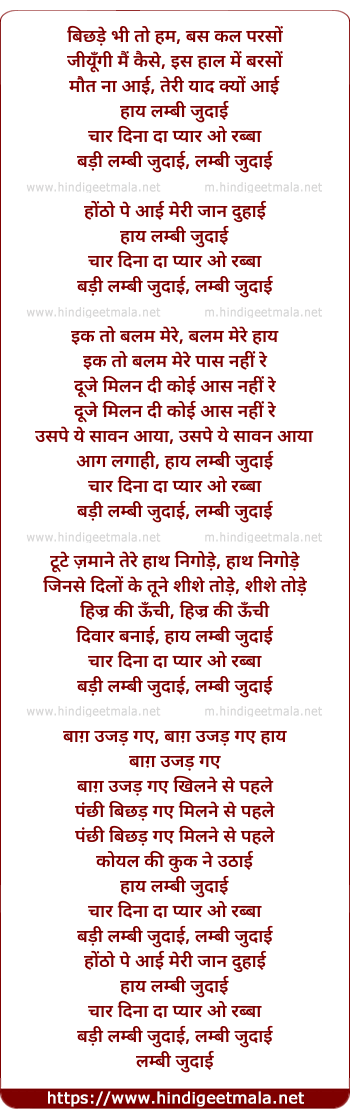 lyrics of song Lambi Judaai