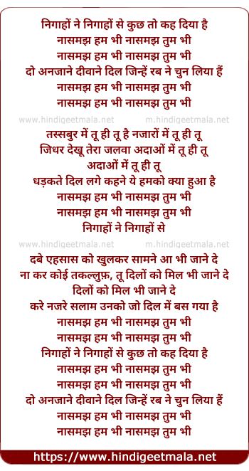 lyrics of song Nasamajh Tum