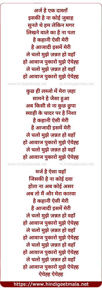 lyrics of song Jannat