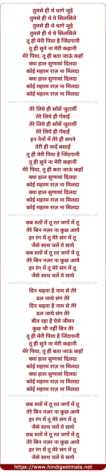 lyrics of song Kya Haal Sunawaa