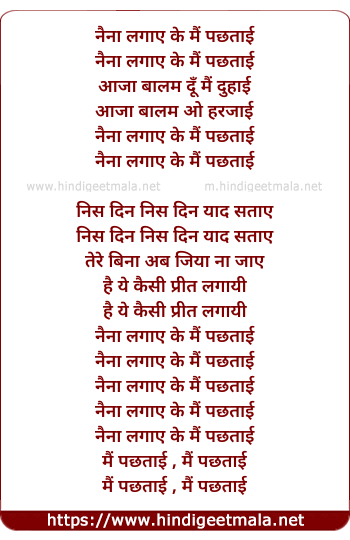 lyrics of song Kangana Mai Bandhu