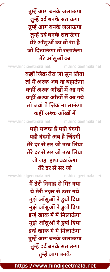 lyrics of song Tumhe Aag Banke Jalaunga