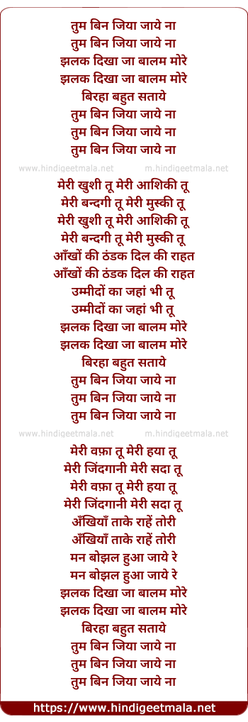 lyrics of song Tum Bin Jiya Jaye Naa