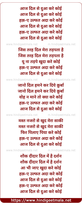 lyrics of song Dil Se