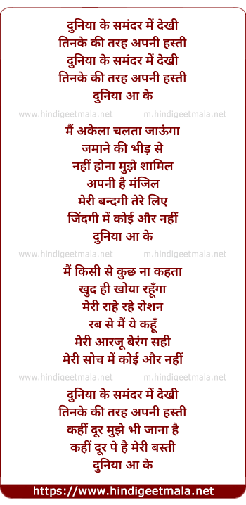 lyrics of song Sea Of Life