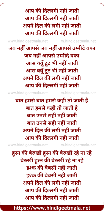 lyrics of song Aap Ki Dillagi