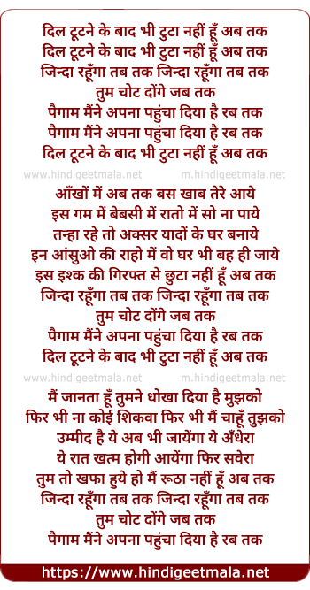lyrics of song Dil Tootne Ke Baad
