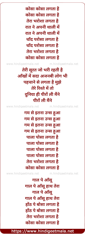 lyrics of song Kosa Kosa Lagta Hai