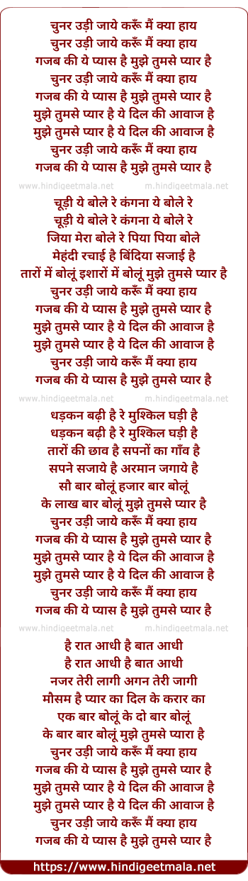 lyrics of song Chunar Udi Jaaye