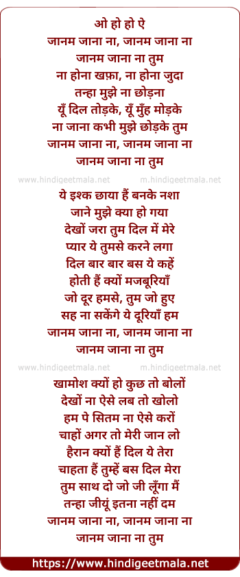 lyrics of song Jaanam Jana Na