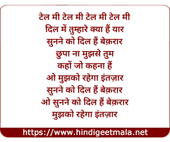 lyrics of song Tell Me Tell Me