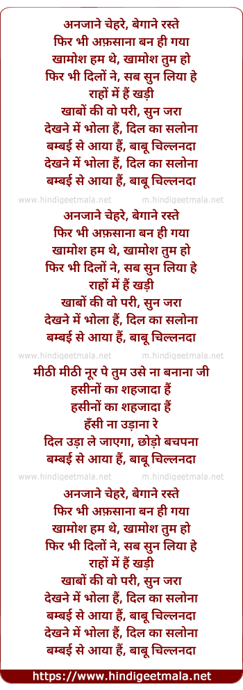 lyrics of song Anjaane Chehre