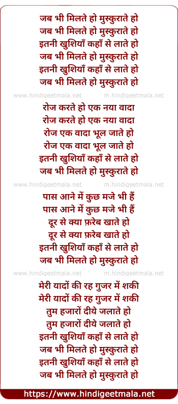 lyrics of song Jab Bhi Milte Ho