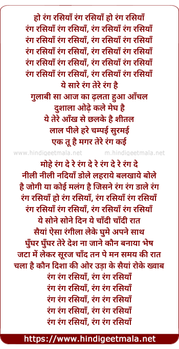 lyrics of song Rang Rasiya