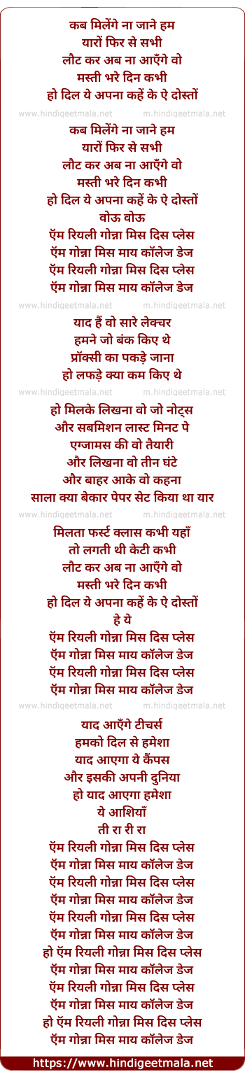 lyrics of song College Days (College Band Mix)