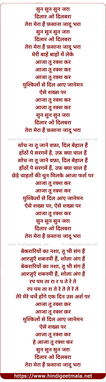 lyrics of song Sun Zara (Rock N' Roll)