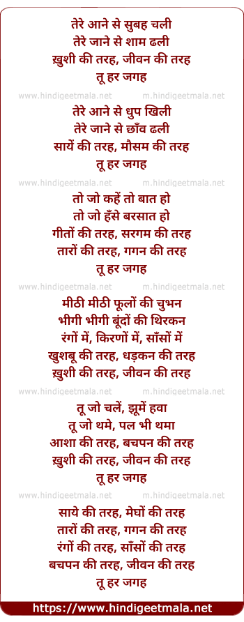 lyrics of song Kyna's Song